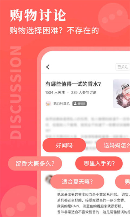 路口購物 v6.4.3 安卓版 2