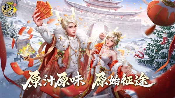 原始征途蘋(píng)果版 v1.0.16 蘋(píng)果版 5