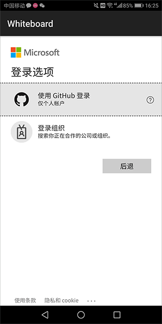 微軟白板 v1.301.0.24011723 1