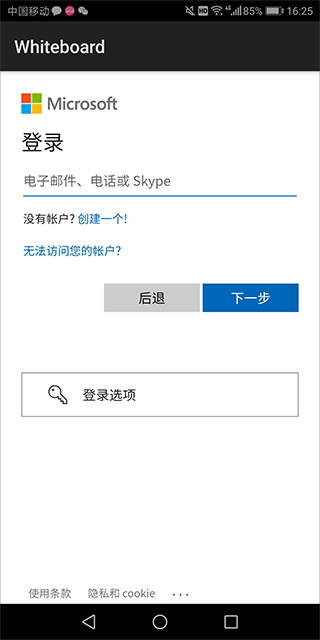微軟白板 v1.301.0.24011723 0