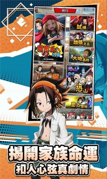 通靈王決戰(zhàn)開(kāi)啟 v2.0.9 安卓版 3