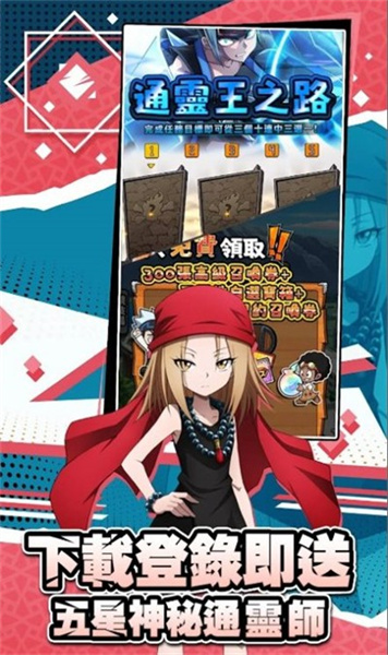 通靈王決戰(zhàn)開(kāi)啟 v2.0.9 安卓版 2