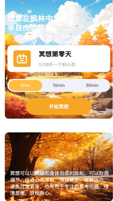楓葉來(lái)電 v1.0.1 1