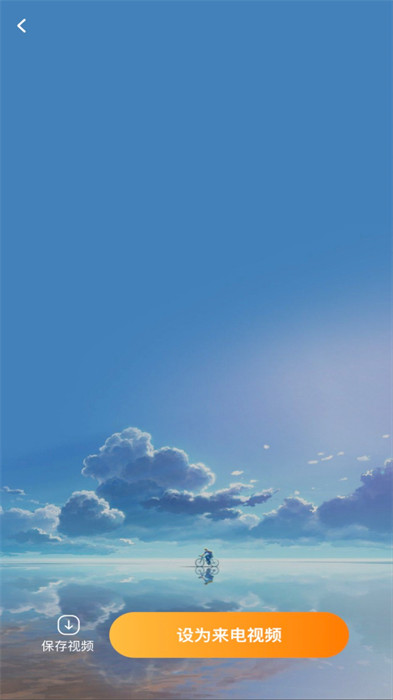 楓葉來(lái)電 v1.0.1 0