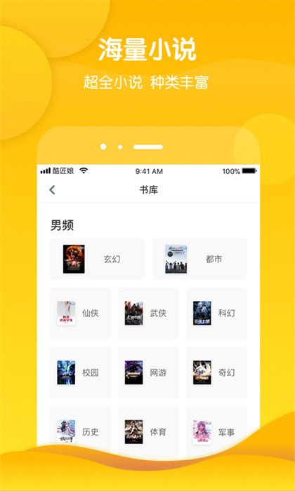 酷匠閱讀會(huì)員 v3.9.63 安卓無(wú)限酷幣版 4