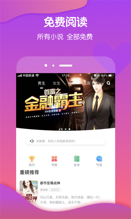 酷匠閱讀會(huì)員 v3.9.63 安卓無(wú)限酷幣版 3
