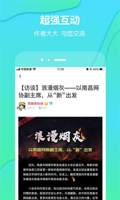 酷匠閱讀會(huì)員 v3.9.63 安卓無(wú)限酷幣版 2