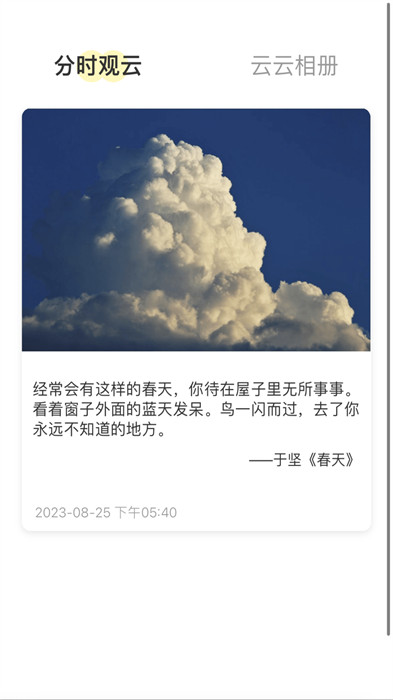 觀云一刷 v2.0.0 1