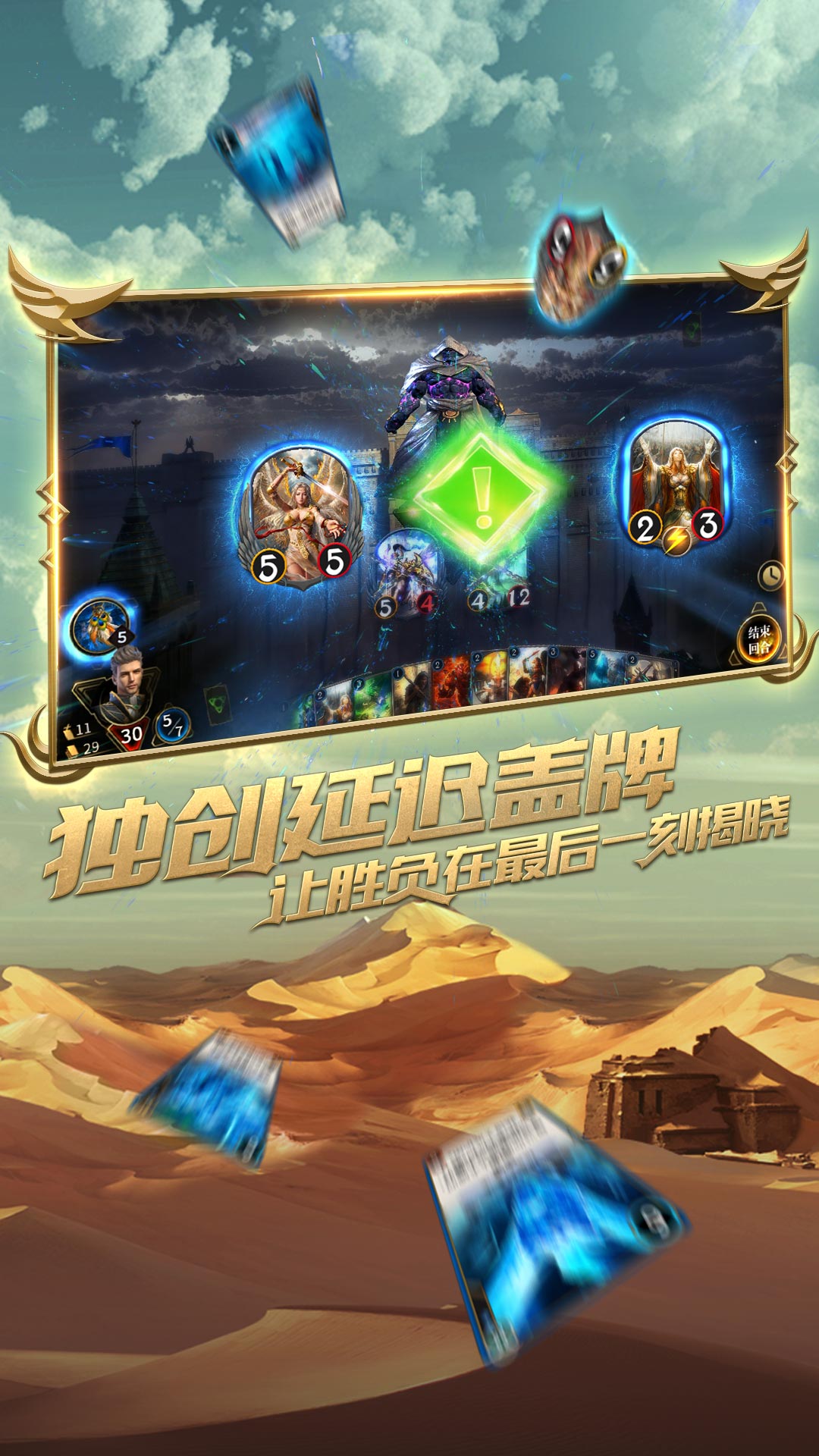 秘境對決vivo賬號版 v2.1.65.104432 安卓版 3