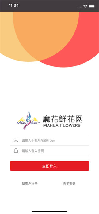 麻花鮮花 v1.6 手機版 0