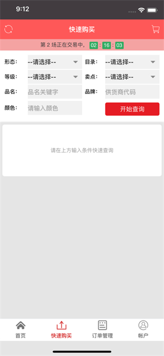 麻花鮮花 v1.6 手機版 2