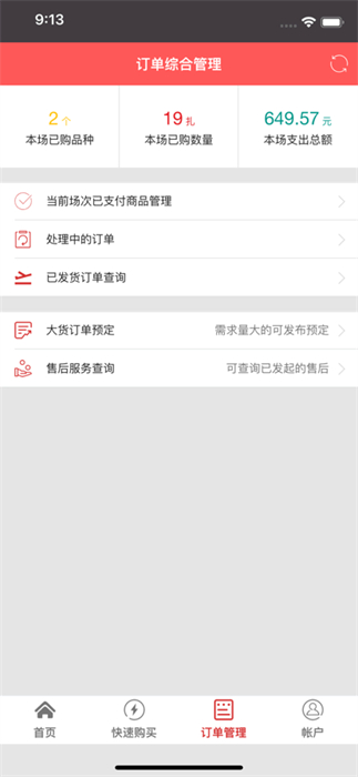 麻花鮮花 v1.6 手機版 1