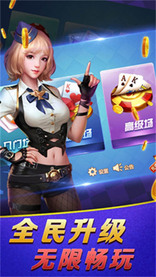 大家樂(lè)棋牌Ⅱ v6.6.0 2