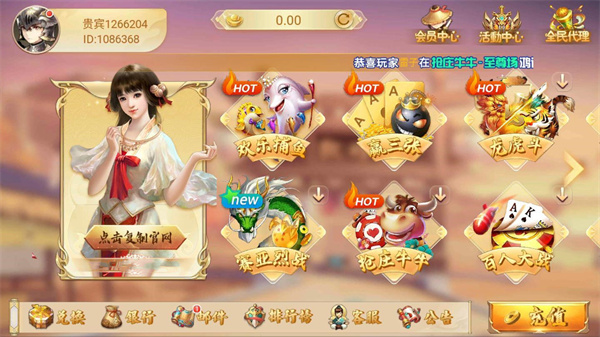 華夏棋牌2024官方版 v5.6.0 2