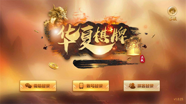 華夏棋牌2024官方版 v5.6.0 0