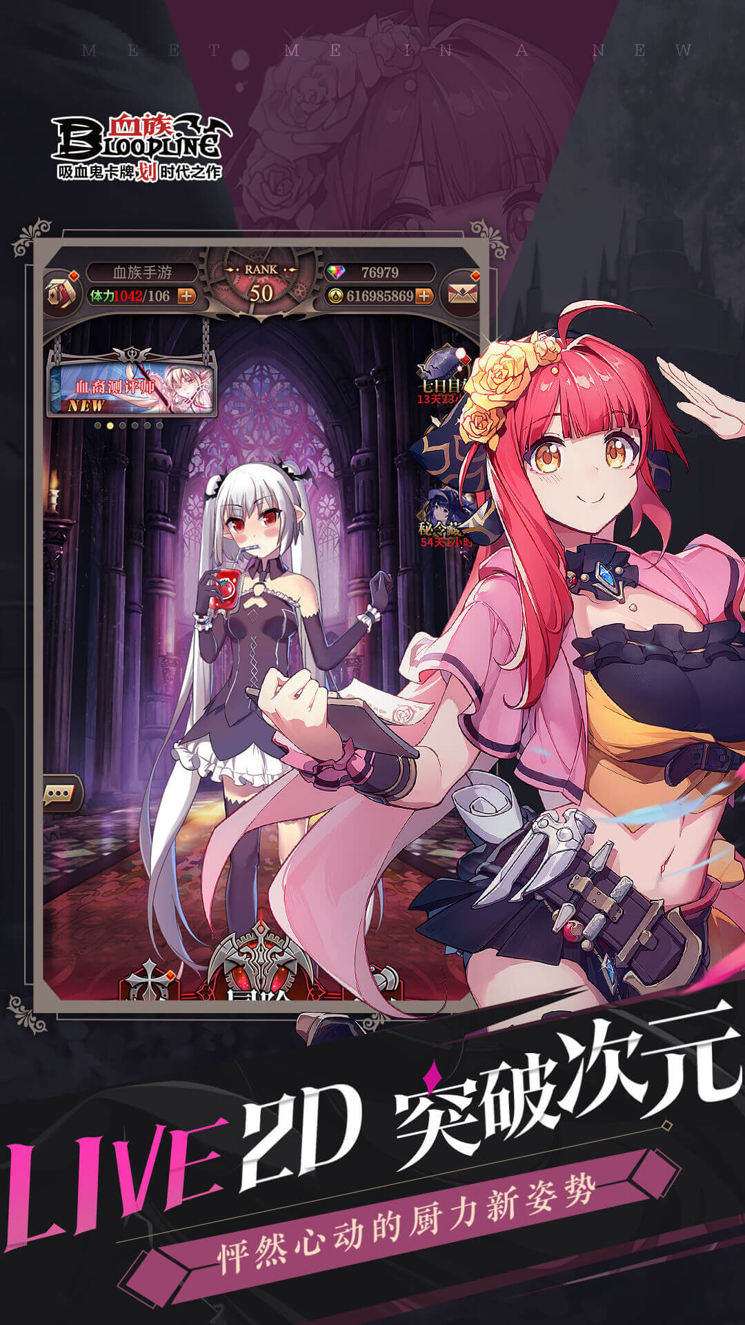血族騰訊版 v4.708 官網(wǎng)安卓版 0