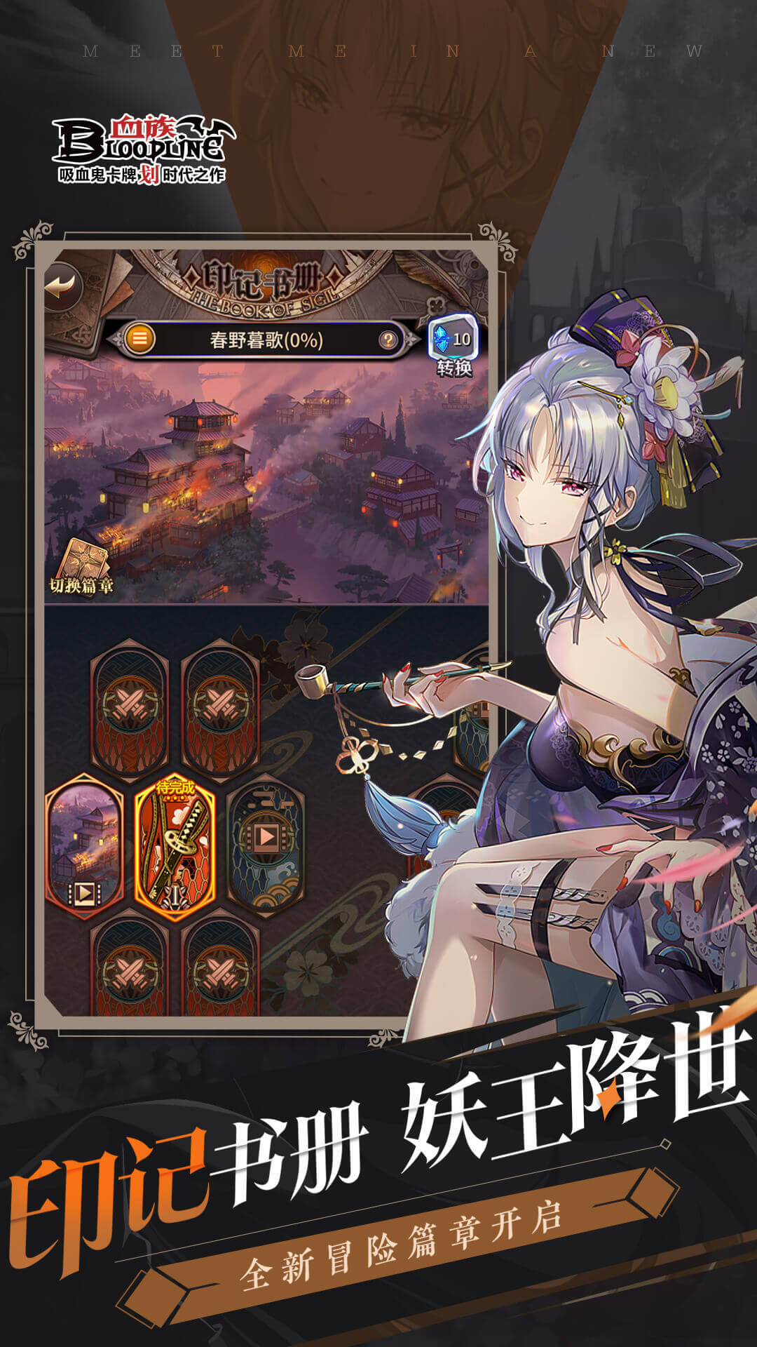 血族騰訊版 v4.708 官網(wǎng)安卓版 3