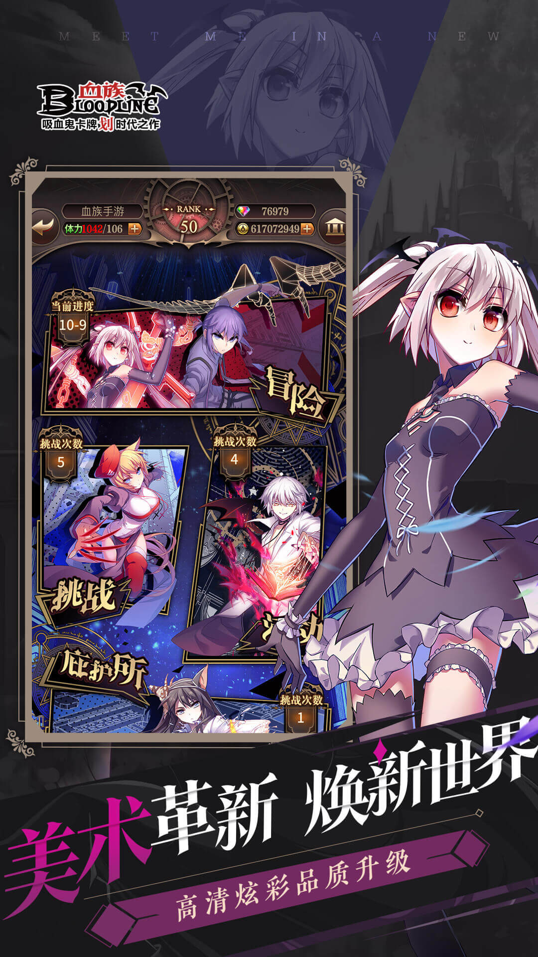 血族bloodline百度版 v4.653 安卓版 3