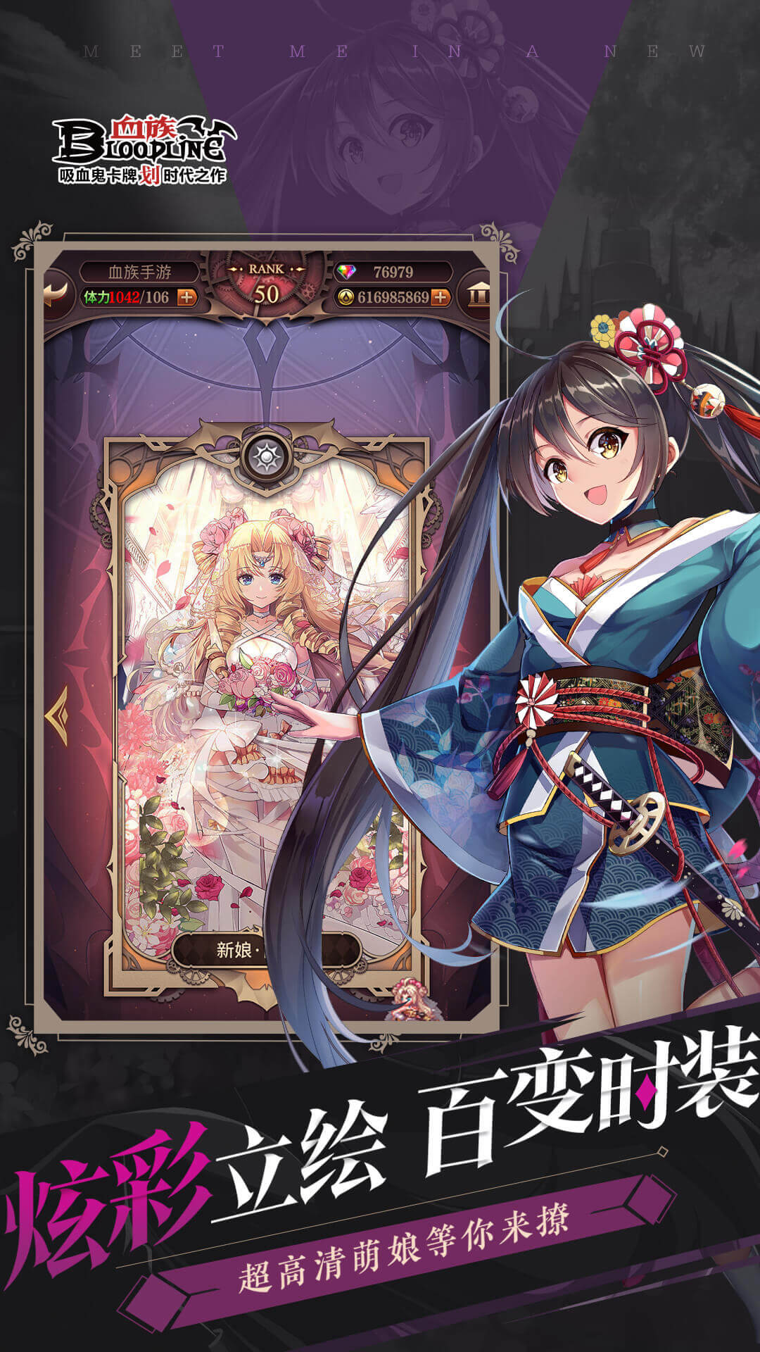 血族bloodline百度版 v4.653 安卓版 1