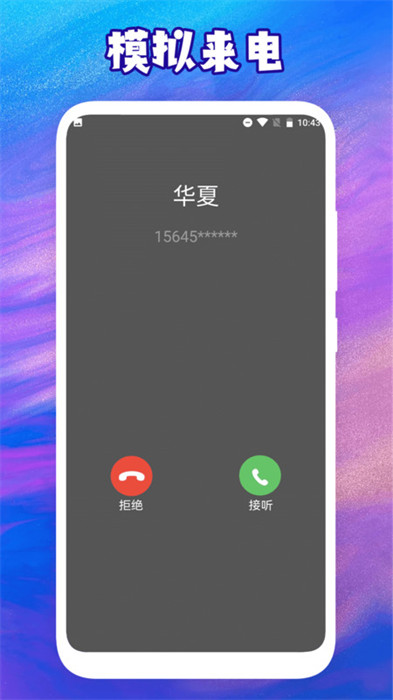 社恐神器跑跑跑 v1.3 1