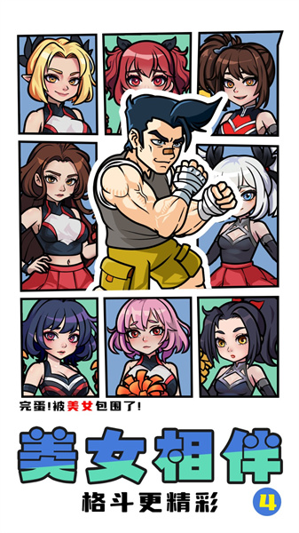 拳王俱樂部 v2024.01.20 安卓版 0