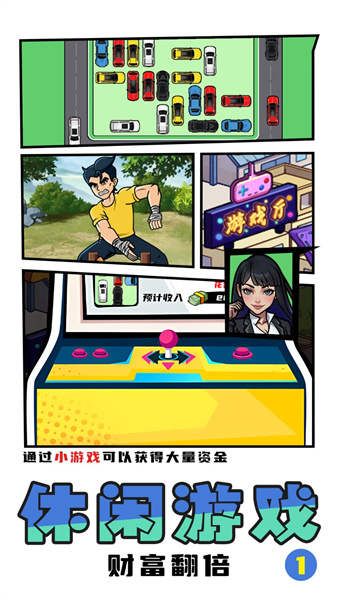 拳王俱樂部 v2024.01.20 安卓版 2