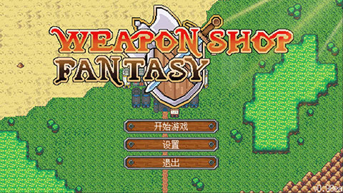 武器店物語 v1.0 1
