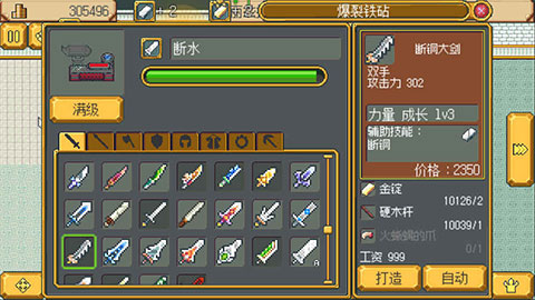 武器店物語 v1.0 4