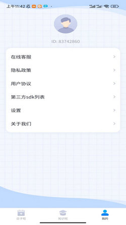 時光旺旺 v1.0.1 最新版 0