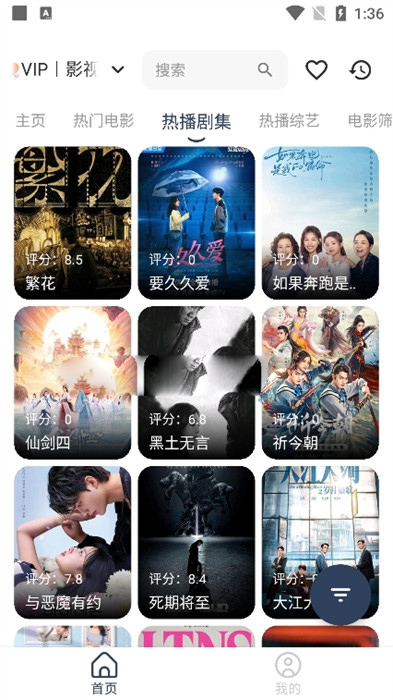 周少影視 v1.0.7 安卓版 1