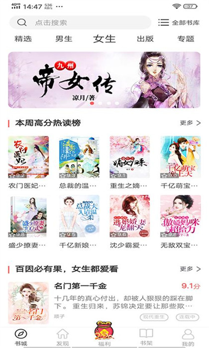 思元小說 v1.6.3 安卓版 2