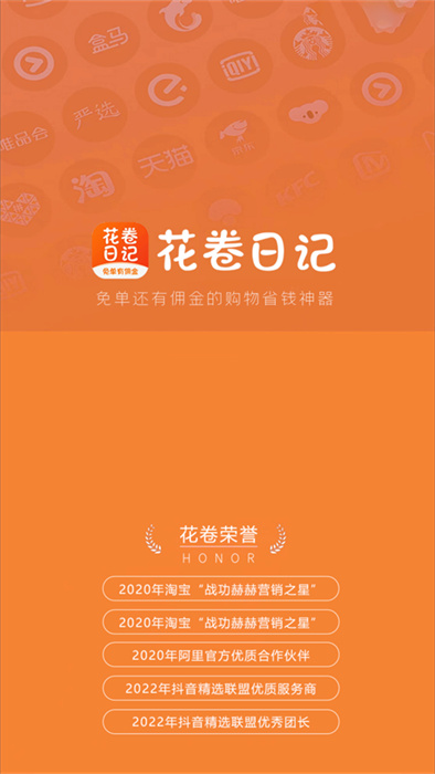 花卷日記 v0.1.62 安卓版 3