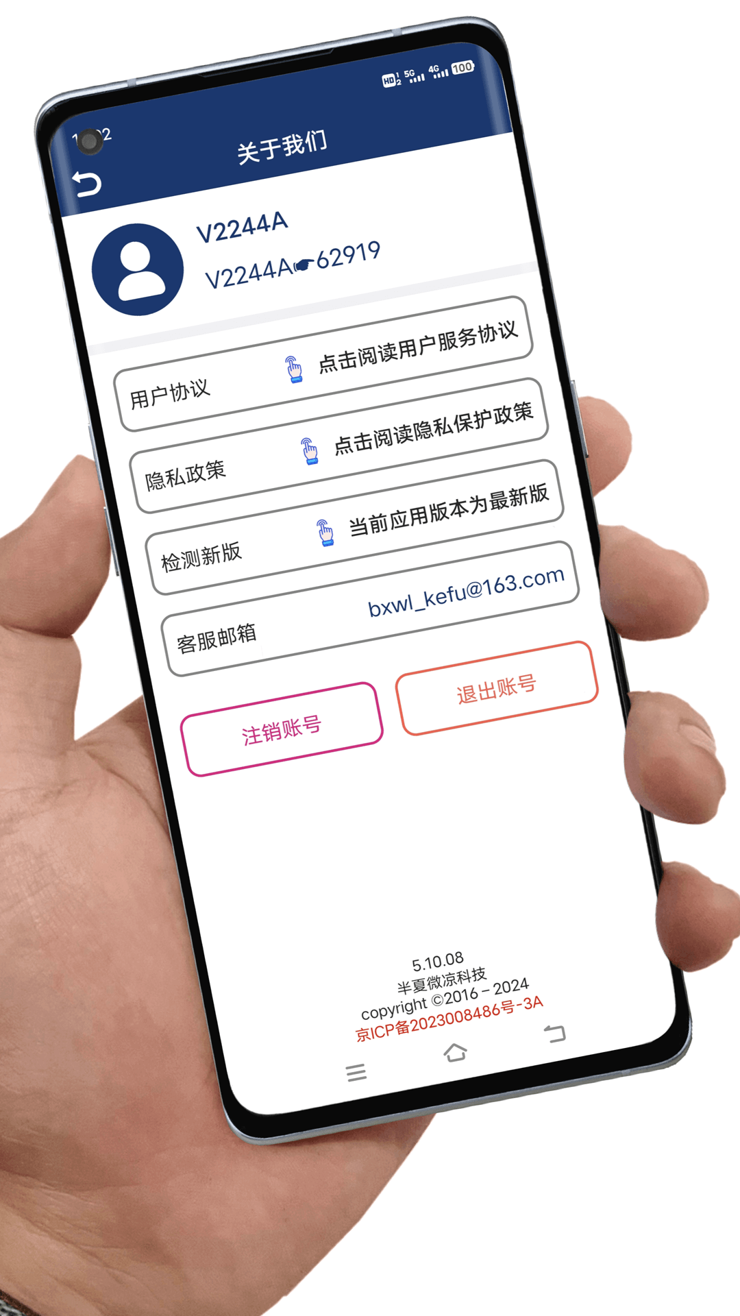 應用卸載最新版 v7.3.5 最新版 2