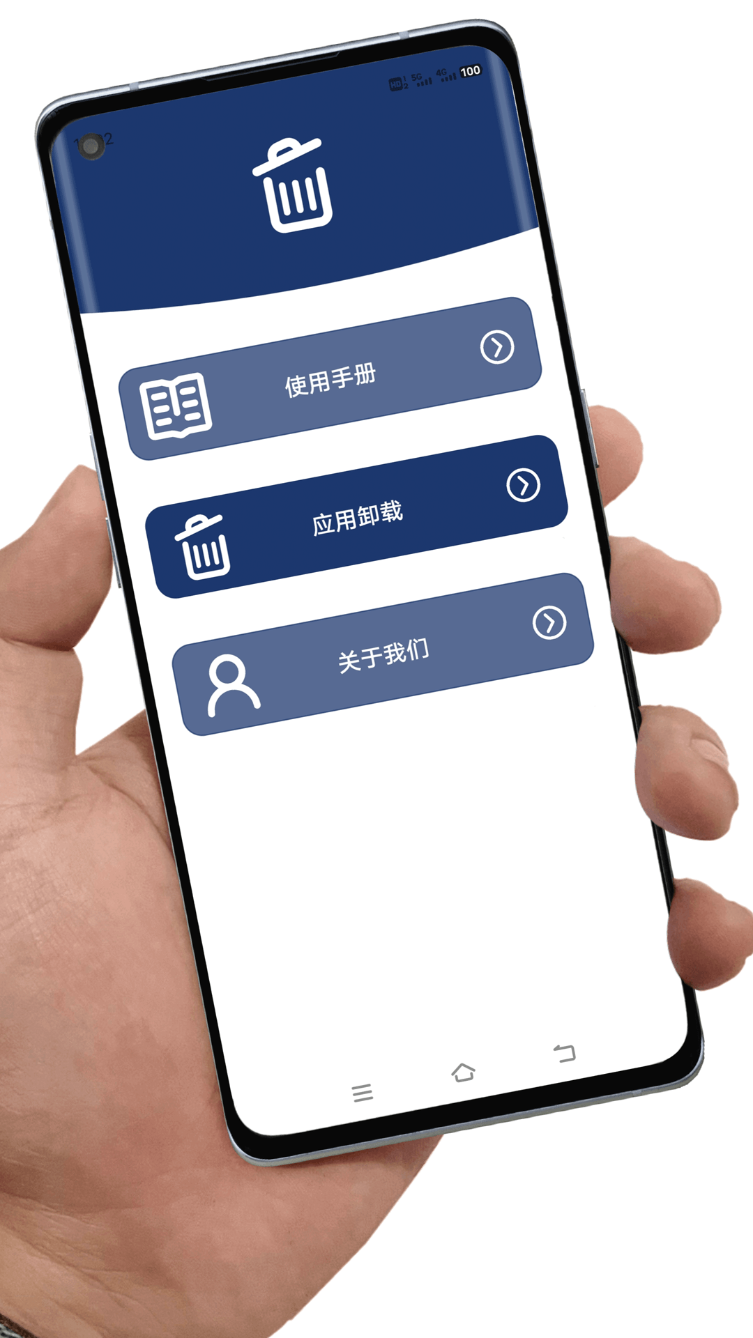 應用卸載最新版 v7.3.5 最新版 0