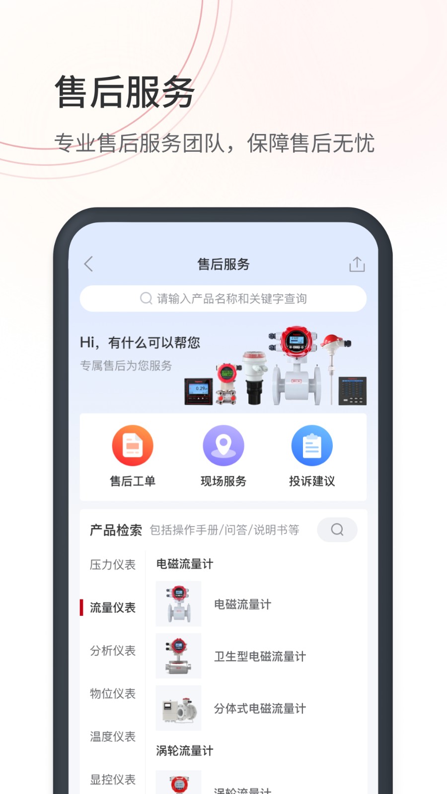 儀表堂堂最新版2