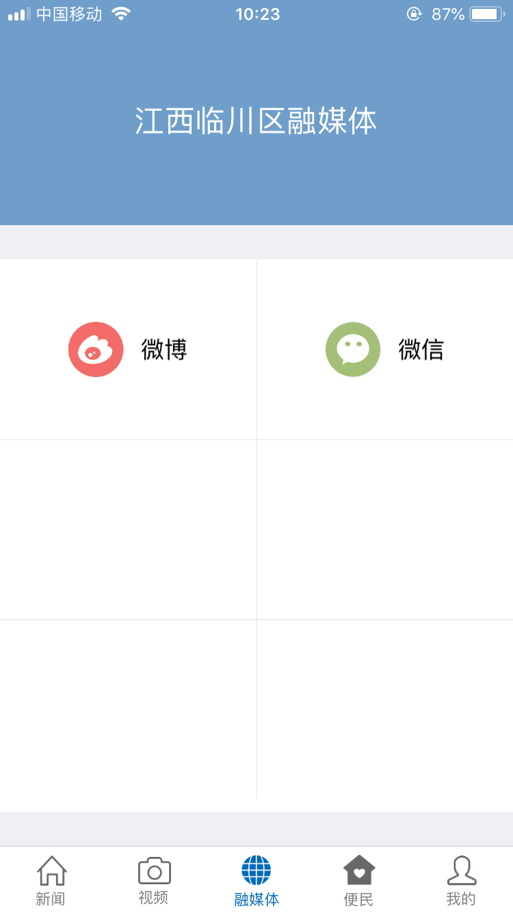 撫順臨川發(fā)布 v1.2.5 安卓版 2