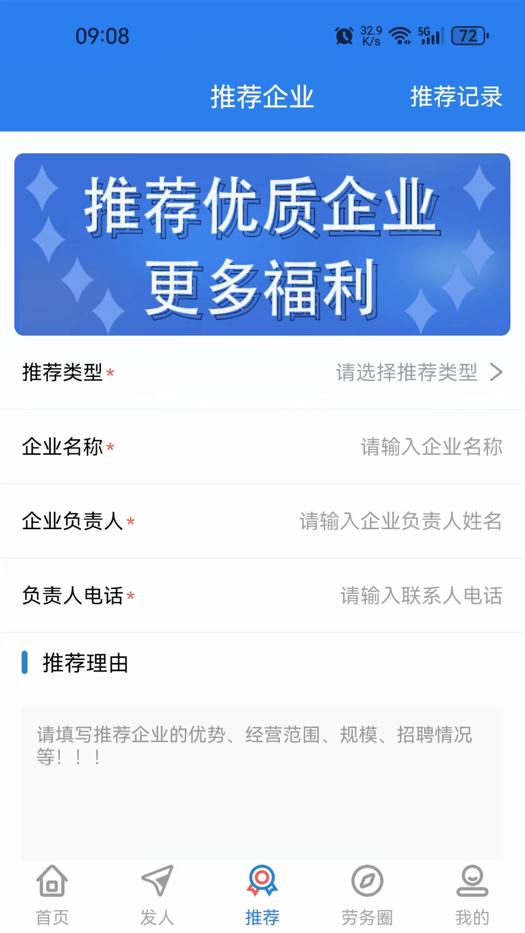 崗立方商家端 v1.2.7 3