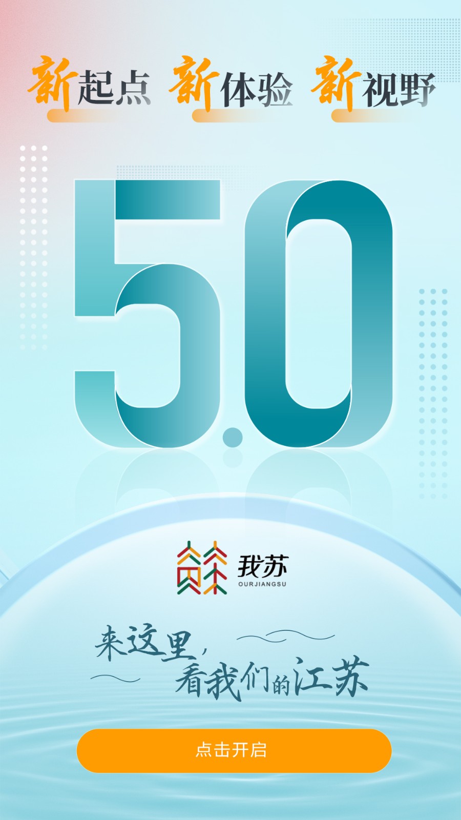 我蘇網(wǎng)手機(jī)版0