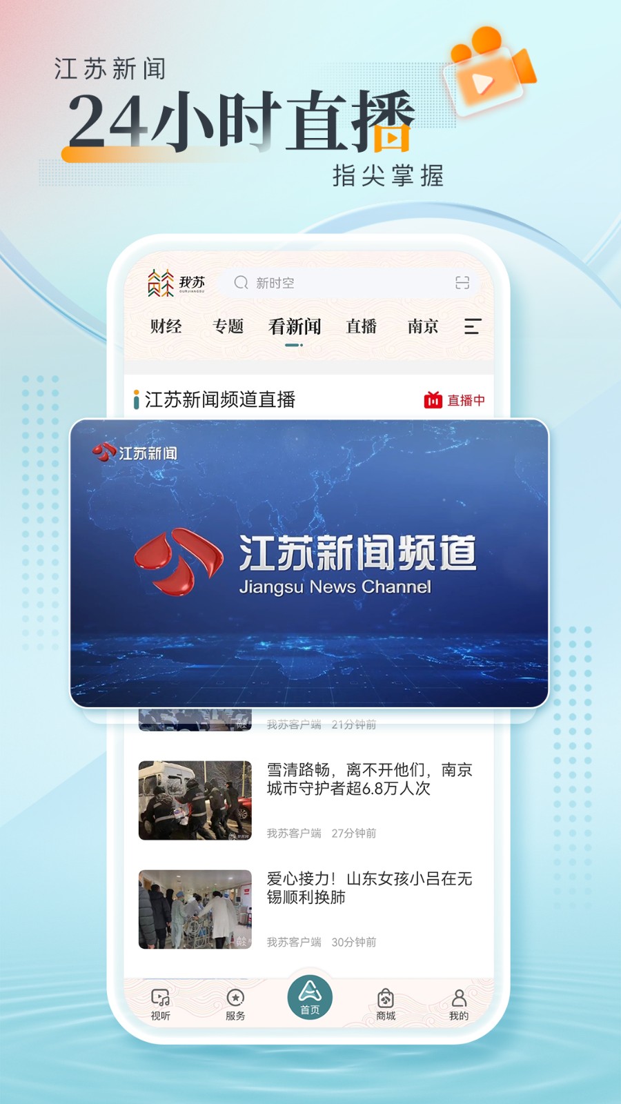 我蘇網(wǎng)手機(jī)版3