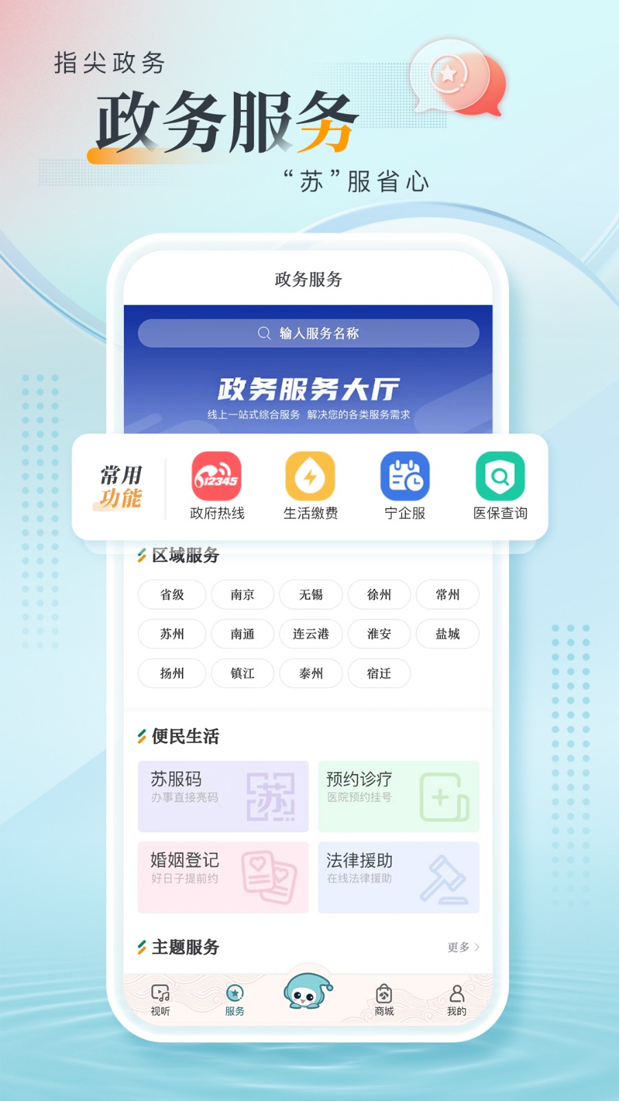 我蘇網(wǎng)手機(jī)版1