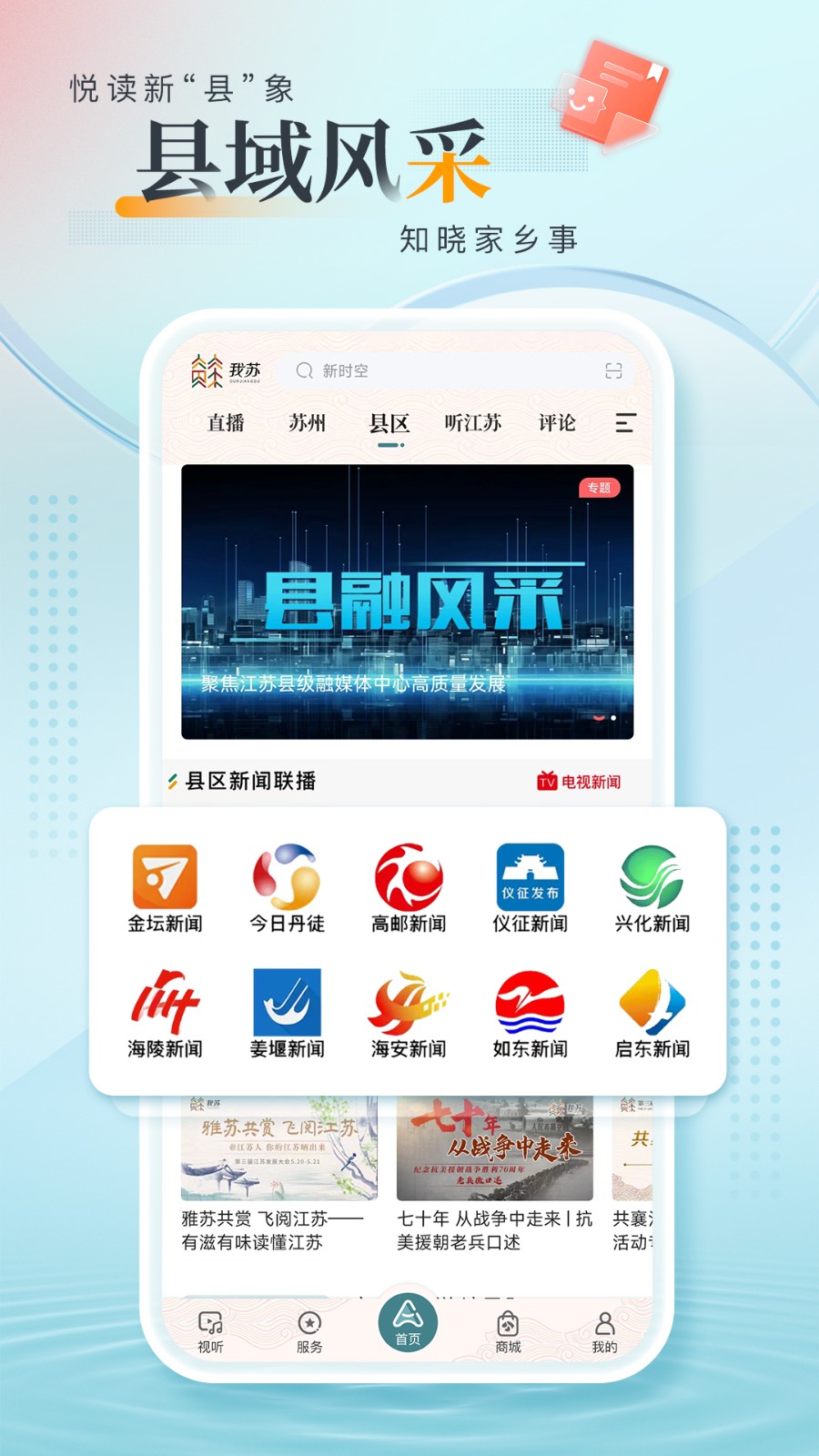 我蘇網(wǎng)手機(jī)版2