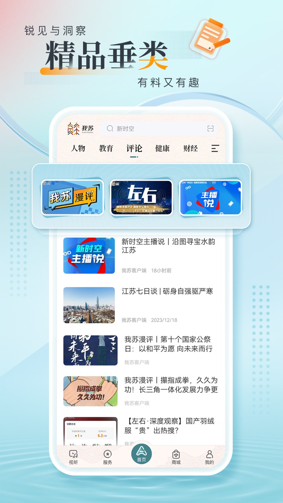 我蘇網(wǎng)手機(jī)版4