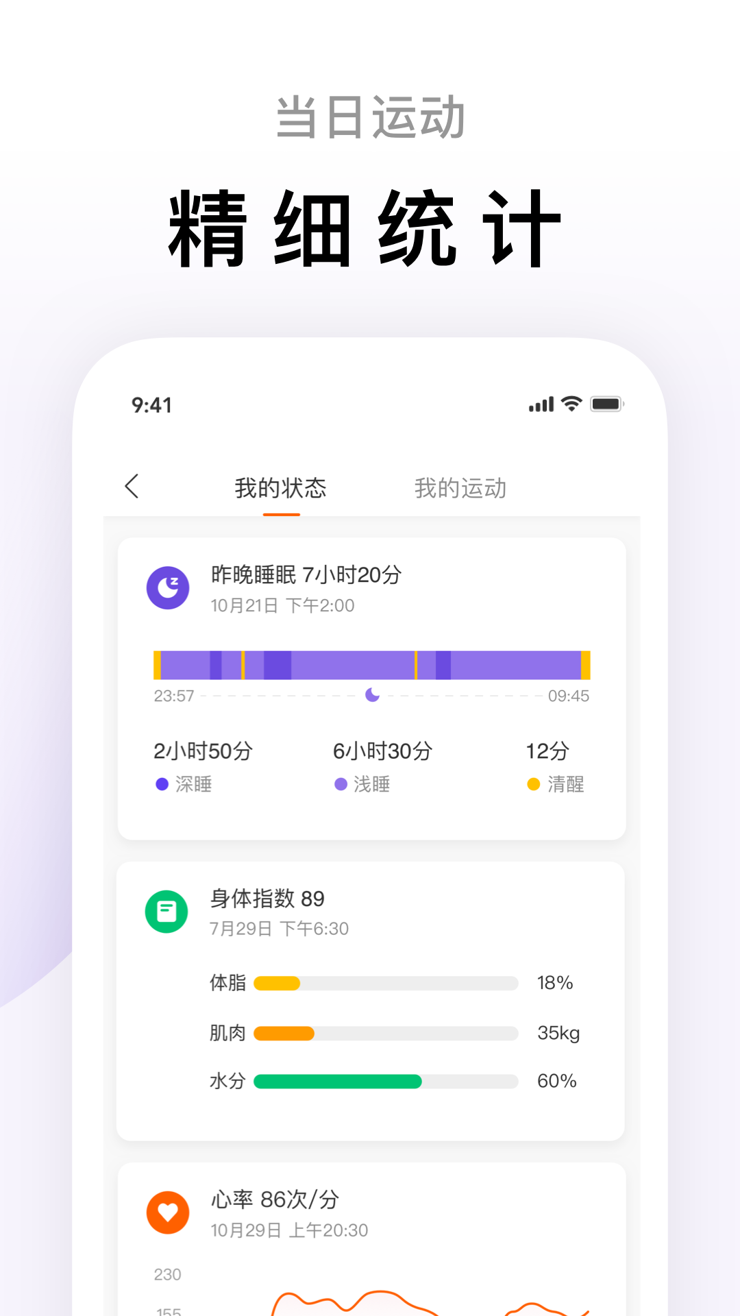 一代小米手機版(小米運動)2