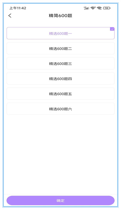 易懂交規(guī) v1.0.9 0