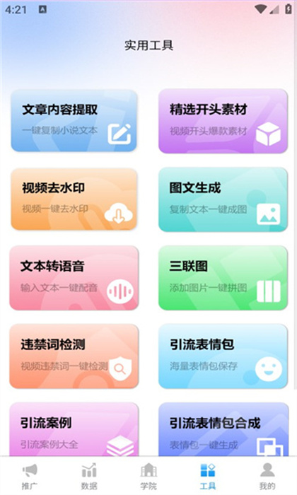 青風(fēng)云創(chuàng) v1.0.49 最新版 2