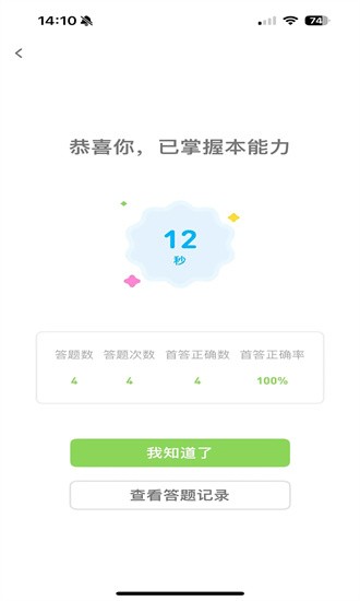 西瓜學(xué)習(xí) v3.0.2 安卓版 2