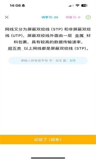 西瓜學(xué)習(xí) v3.0.2 安卓版 1