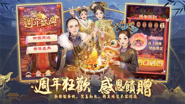 花舞宮廷 v1.0.93 安卓版 0