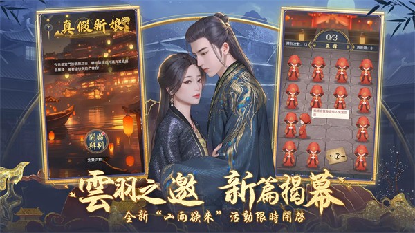 花舞宮廷 v1.0.93 安卓版 1