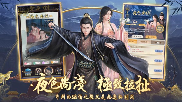 花舞宮廷 v1.0.93 安卓版 2